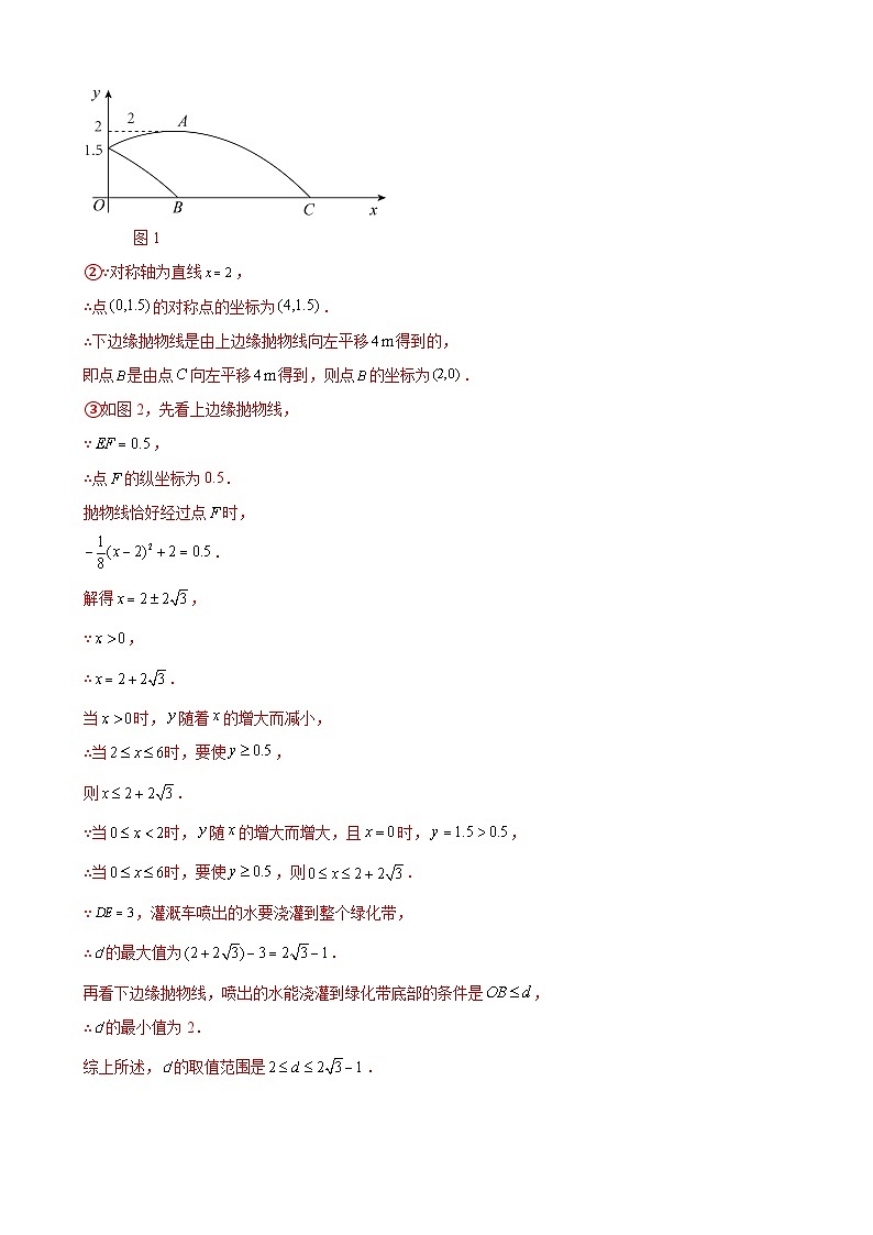 数学中考利用二次函数解决抛物线型实际问题 参考地区：辽宁省（解析版）第2页