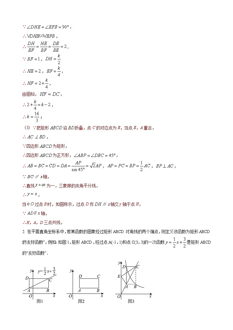 数学中考二次函数综合压轴题 参考地区：广东省考（解析版）第3页