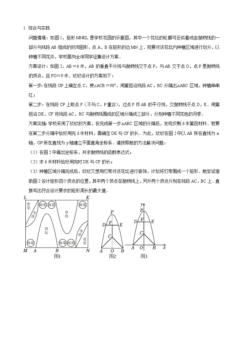 数学中考二次函数综合压轴题 参考地区：山西省（原卷版）第1页