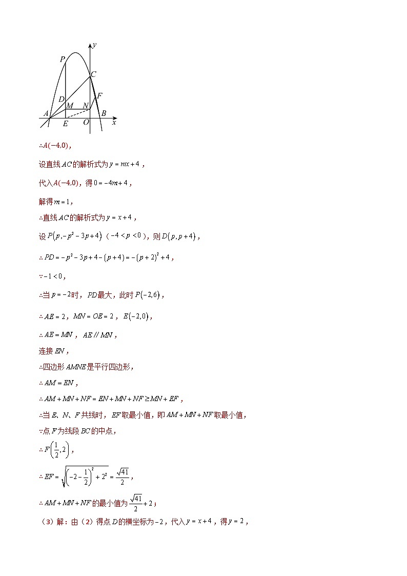 数学中考二次函数综合压轴题 参考地区：重庆市（解析版）第2页
