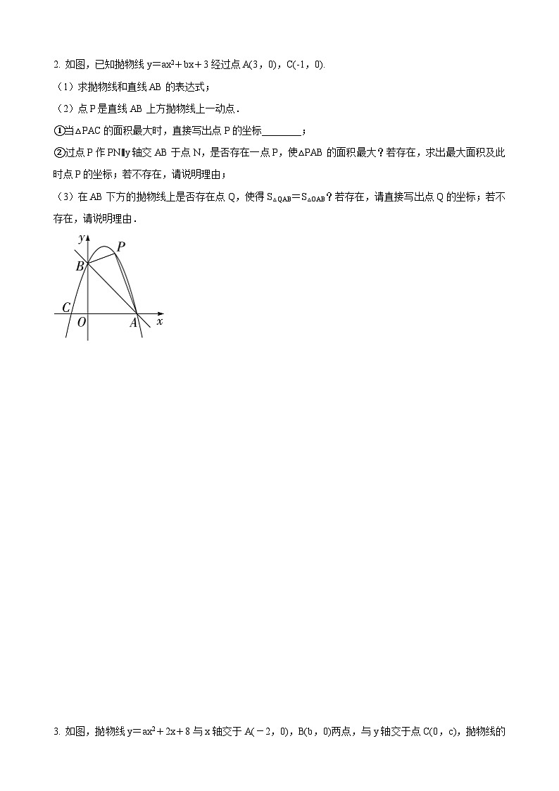 数学中考二次函数综合压轴题 参考地区：四川省（原卷版）第2页