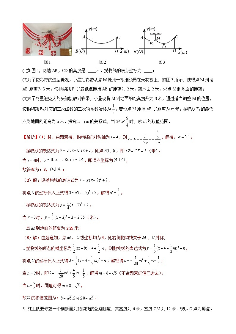 数学中考二次函数综合压轴题 参考地区：陕西省第25题 （解析版）第2页