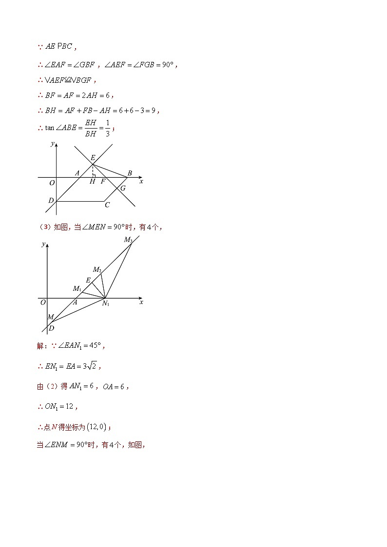 数学中考二次函数综合压轴题 参考地区：黑龙江省（解析版）第2页