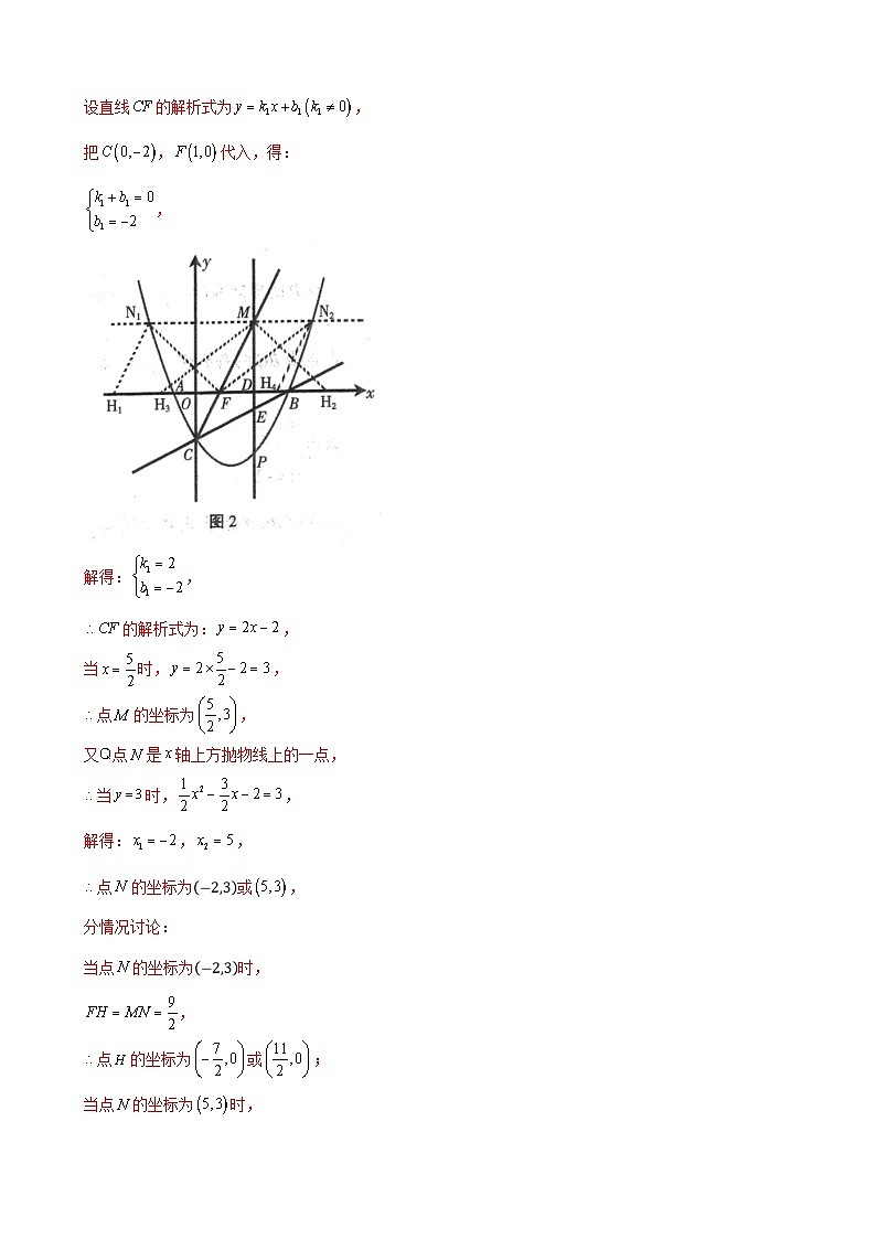 数学中考二次函数综合压轴题 参考地区：宁夏（解析版）第3页