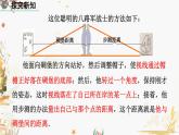 北师大版2024数学七年级下册 第4章  4.5 利用三角形全等测距离 PPT课件