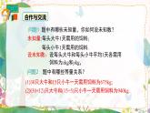 人教版（2024）數(shù)學(xué)七年級下冊 第10章 10.3 第1課時 利用二元一次方程組解決實際問題 PPT課件+導(dǎo)學(xué)案+習(xí)題
