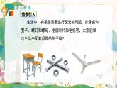 人教版（2024）數(shù)學(xué)七年級下冊 第10章 10.3 第2課時 利用二元一次方程組解決較復(fù)雜的實際問題 PPT課件+導(dǎo)學(xué)案+習(xí)題