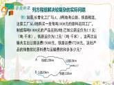 人教版（2024）數(shù)學(xué)七年級下冊 第10章 10.3 第2課時 利用二元一次方程組解決較復(fù)雜的實際問題 PPT課件+導(dǎo)學(xué)案+習(xí)題