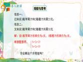 人教版（2024）數(shù)學(xué)七年級(jí)下冊(cè) 第10章 10.2 第2課時(shí) 加減法 PPT課件+導(dǎo)學(xué)案+習(xí)題