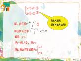 人教版（2024）數(shù)學(xué)七年級(jí)下冊(cè) 第10章 10.2 第2課時(shí) 加減法 PPT課件+導(dǎo)學(xué)案+習(xí)題