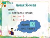 人教版（2024）數(shù)學(xué)七年級(jí)下冊(cè) 第10章 10.2 第2課時(shí) 加減法 PPT課件+導(dǎo)學(xué)案+習(xí)題