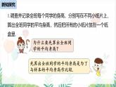 人教版2024數(shù)學(xué)七年級下冊 第12章 數(shù)學(xué)活動(dòng) PPT課件