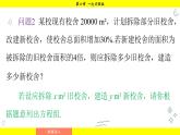 華師版2024數(shù)學(xué)七年級(jí)下冊(cè) 6.2.1 用代入法解二元一次方程組 PPT課件