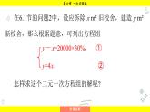 華師版2024數(shù)學(xué)七年級(jí)下冊(cè) 6.2.1 用代入法解二元一次方程組 PPT課件