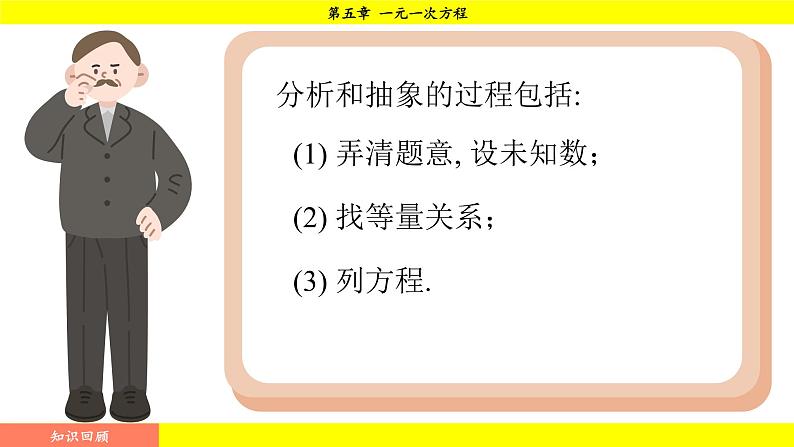 华师版2024数学七年级下册 5.3.1 等积变形问题 PPT课件第4页