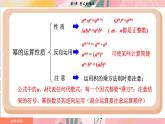 湘教版2024數(shù)學(xué)七年級下冊 1.1.4 單項式的乘法 PPT課件