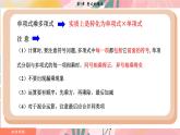 湘教版2024數(shù)學(xué)七年級下冊 1.1.5 第2課時 多項式與多項式相乘 PPT課件