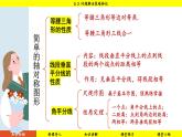 北師大版2024數(shù)學七年級下冊 5.3 問題解決策略轉(zhuǎn)化 PPT課件