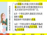 北師大版2024數(shù)學(xué)七年級(jí)下冊(cè) 6.3 用關(guān)系式表示變量之間的關(guān)系 PPT課件