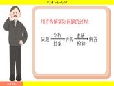 華師大版（2024）數(shù)學(xué)七年級下冊 5.3.1 等積變形問題 （課件）