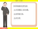 華師大版（2024）數(shù)學(xué)七年級下冊 5.3.1 等積變形問題 （課件）