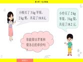 華師大版（2024）數(shù)學(xué)七年級(jí)下冊(cè) 6.2.3 二元一次方程組與實(shí)際問題 （課件）
