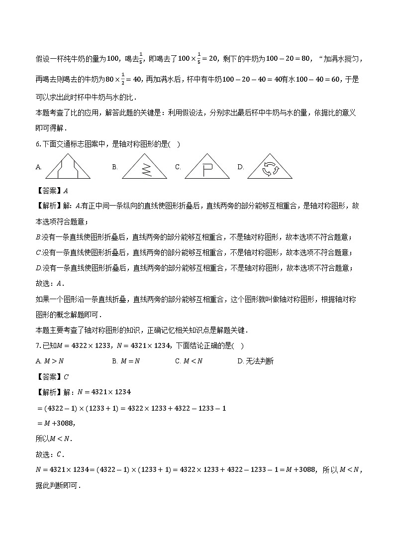 福建省泉州市晋江市五校联考2024-2025学年七年级上学期开学 数学试卷-教师用卷（含解析）第3页