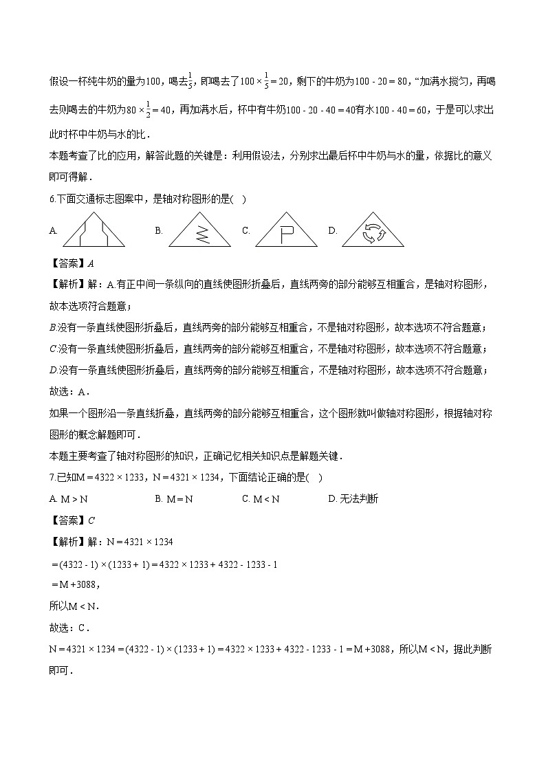 福建省泉州市晋江市五校联考2024-2025学年七年级上学期开学 数学试卷-教师用卷第3页