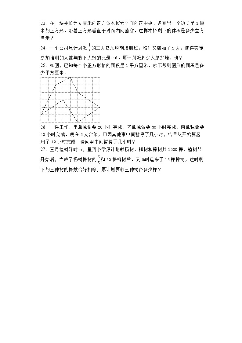广西南宁市第三十七中学2024−2025学年七年级上学期入学 数学测试试题（一）（含解析）第3页