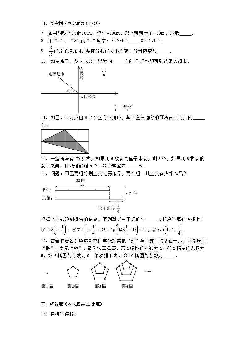 吉林省吉林市亚桥桃源路中学2024−2025学年七年级上学期开学考试 数学试题（含解析）第2页