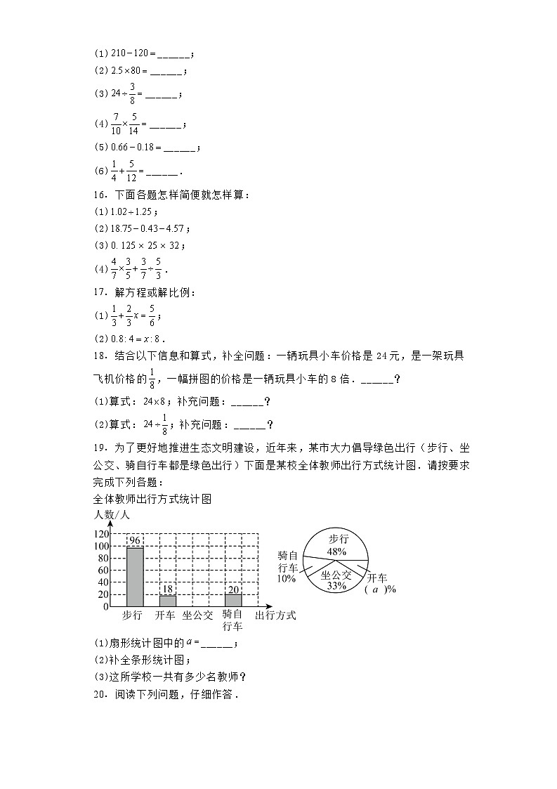 吉林省吉林市亚桥桃源路中学2024−2025学年七年级上学期开学考试 数学试题（含解析）第3页