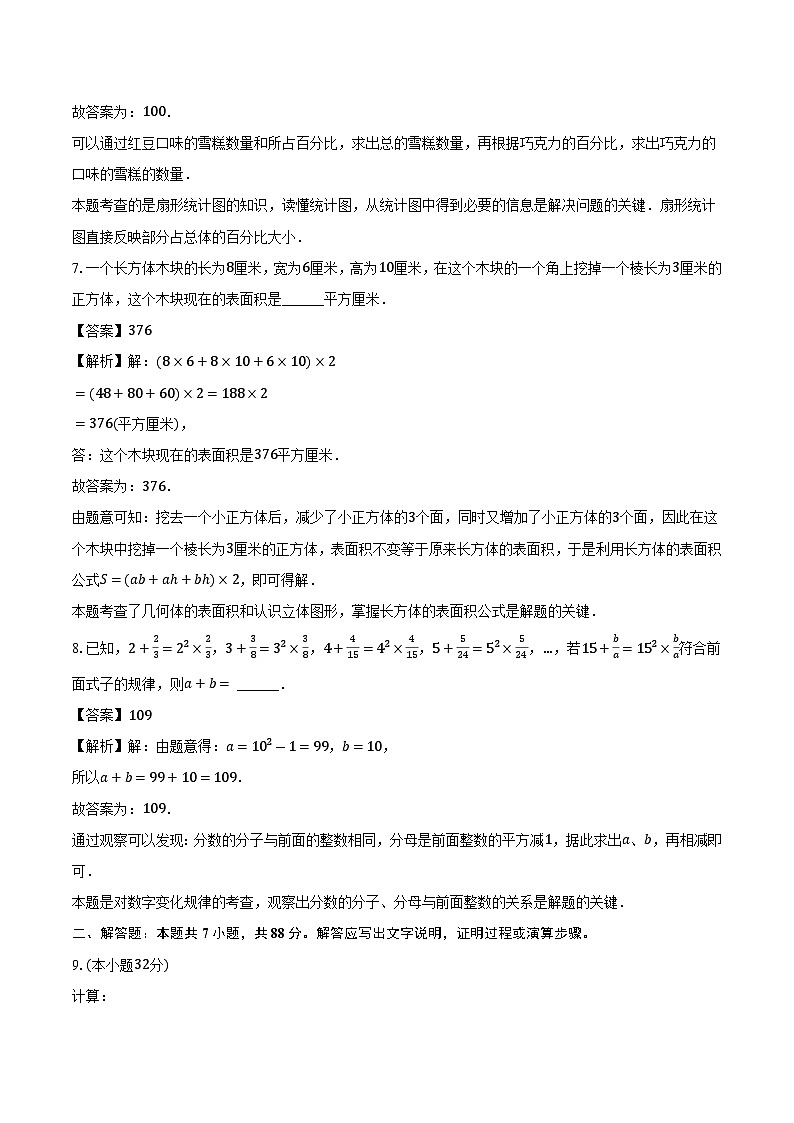 陕西省西安市2024-2025学年七年级上学期开学 数学试卷（含解析）第3页