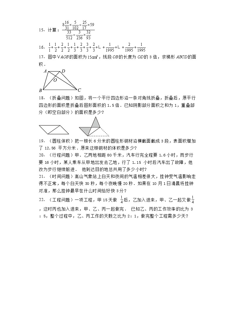 四川省成都市成都外国语学校2024−2025学年七年级上学期入学分班测试 数学试题（含解析）第3页