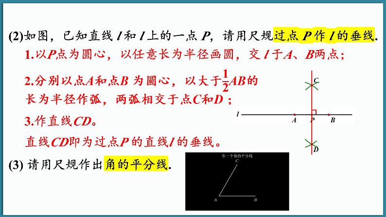 章末复习第6页