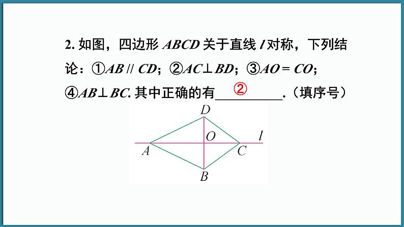 章末复习第8页