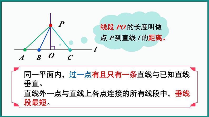 章末复习第8页