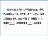 北师大版(2024)数学七年级下册 第六章 变量之间的关系 章末复习(课件)