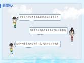 7.2.1 平行線的概念（課件）-2024-2025學(xué)年新教材七年級(jí)下冊(cè)數(shù)學(xué)（人教版2024）