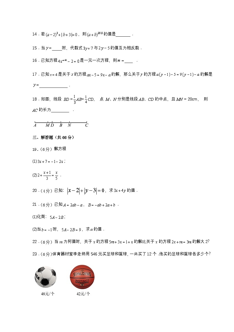 大庆市肇州县肇州中学2024-2025学年八年级上学期期中考试数学试卷(含答案)第3页