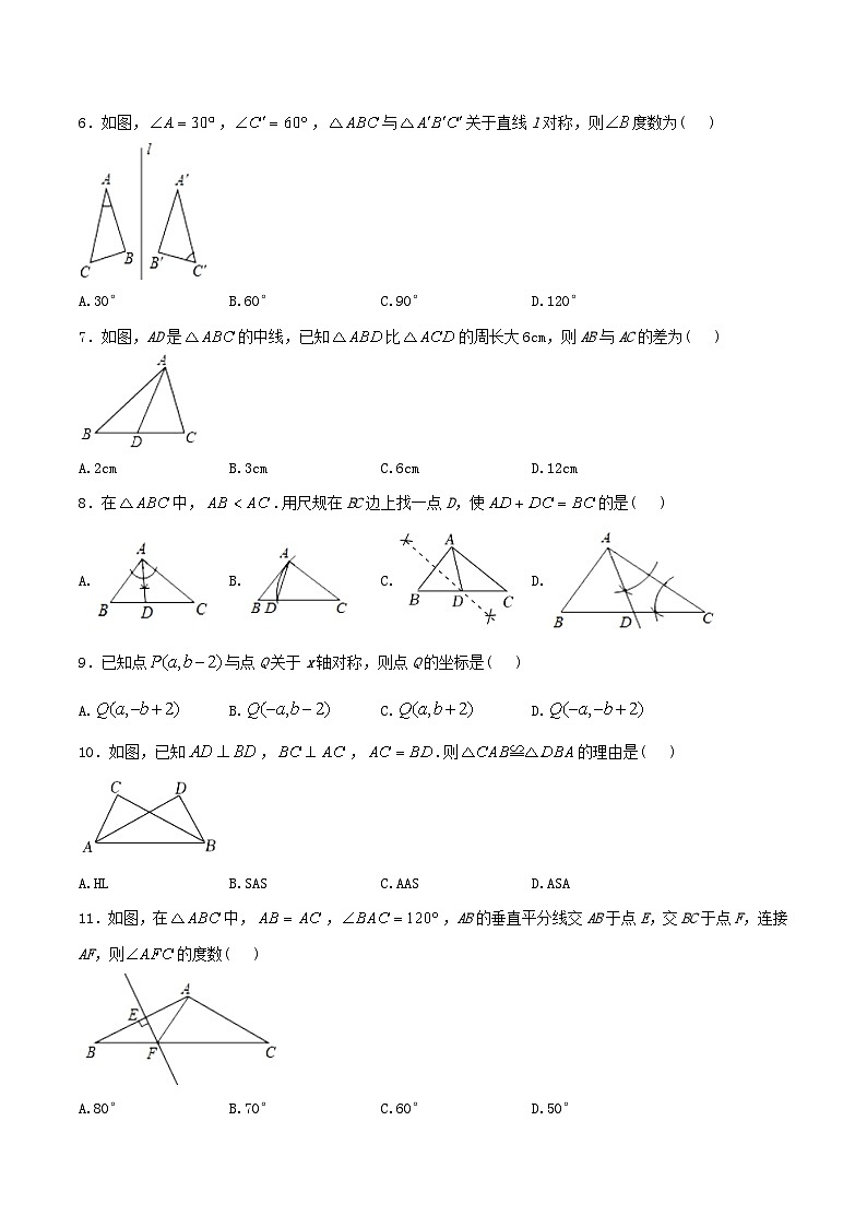 海林市朝鲜族中学2024-2025学年八年级上学期期中考试数学试卷(含解析)第2页