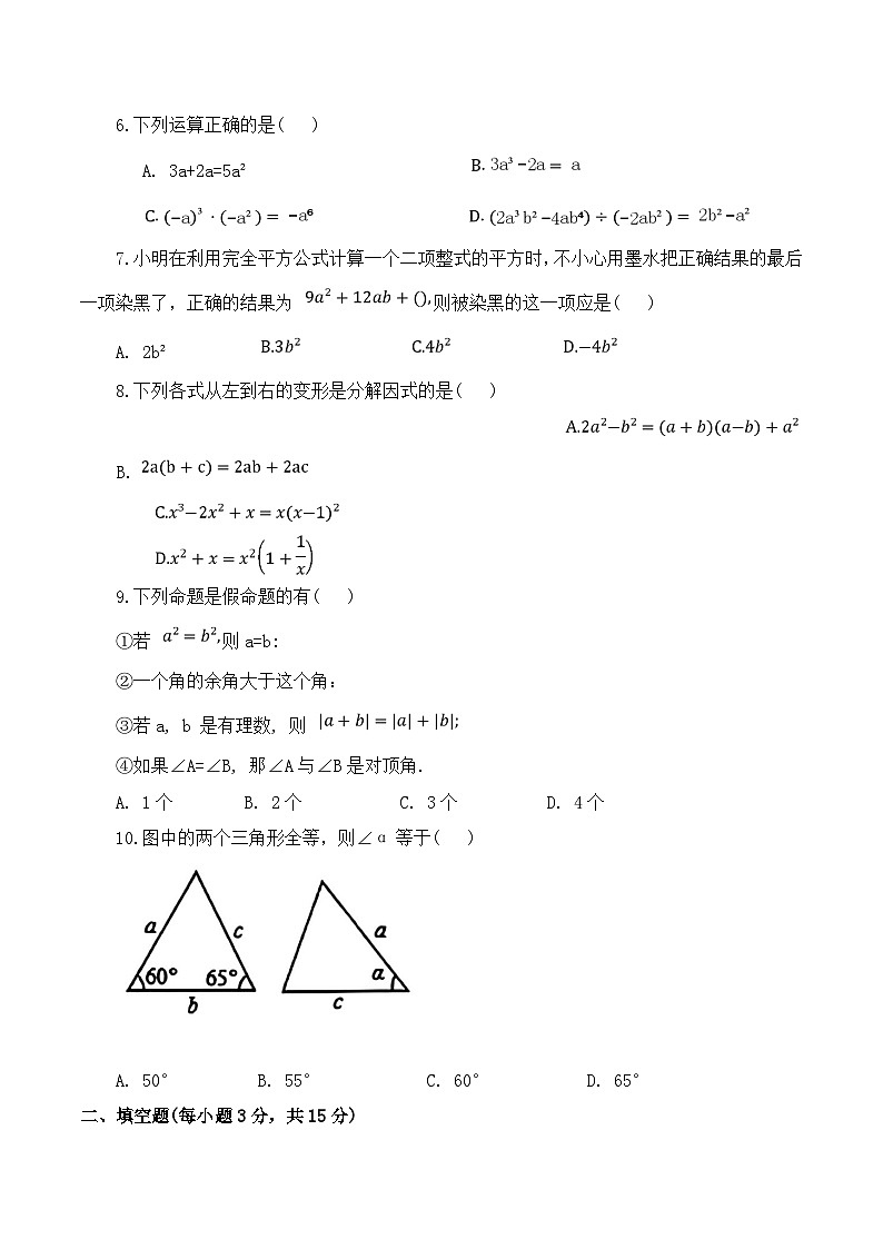 河南省开封市杞县2024-2025学年八年级上学期11月期中考试数学试卷(含答案)第2页