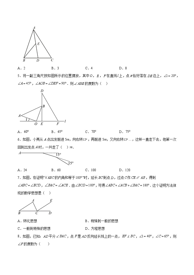 山西省大同市平城区两校联考2024-2025学年八年级上学期10月月考数学试卷(含解析)第2页
