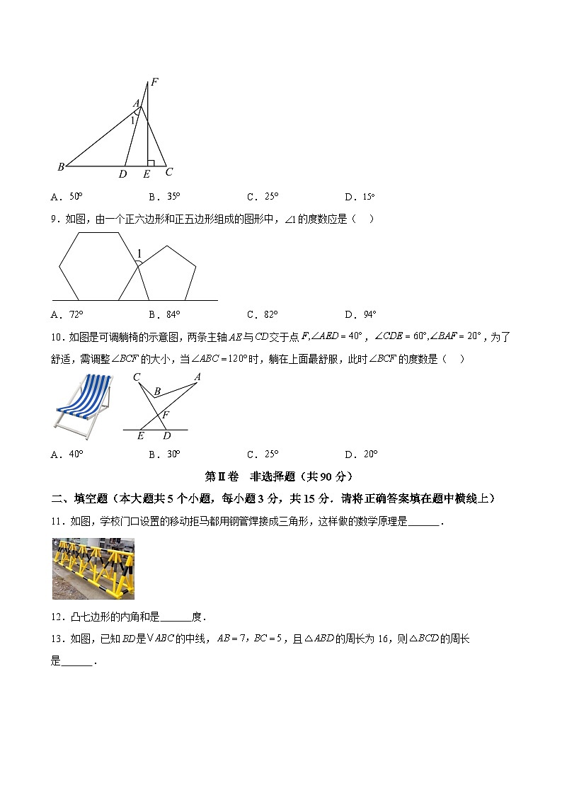 山西省大同市平城区两校联考2024-2025学年八年级上学期10月月考数学试卷(含解析)第3页