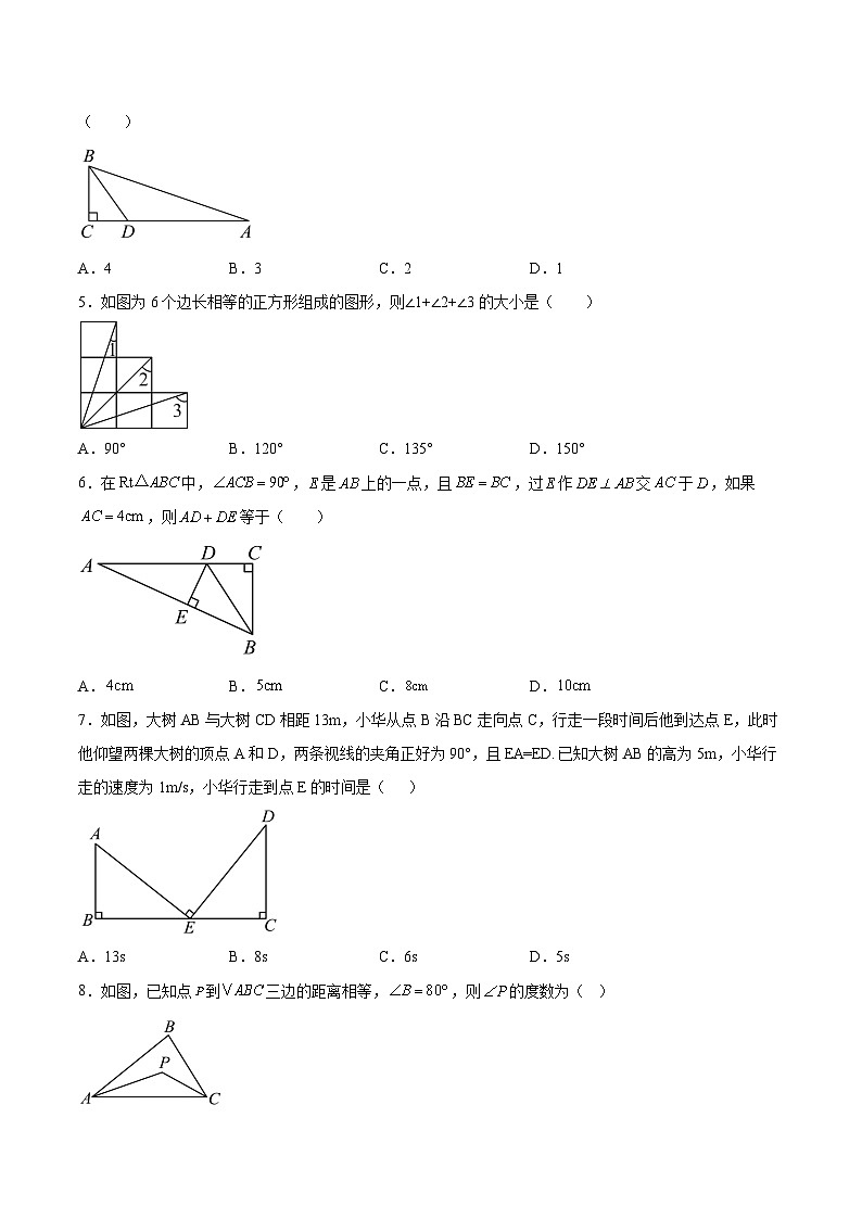 山西省大同市新荣区两校联考2024-2025学年八年级上学期10月月考数学试卷(含解析)第2页