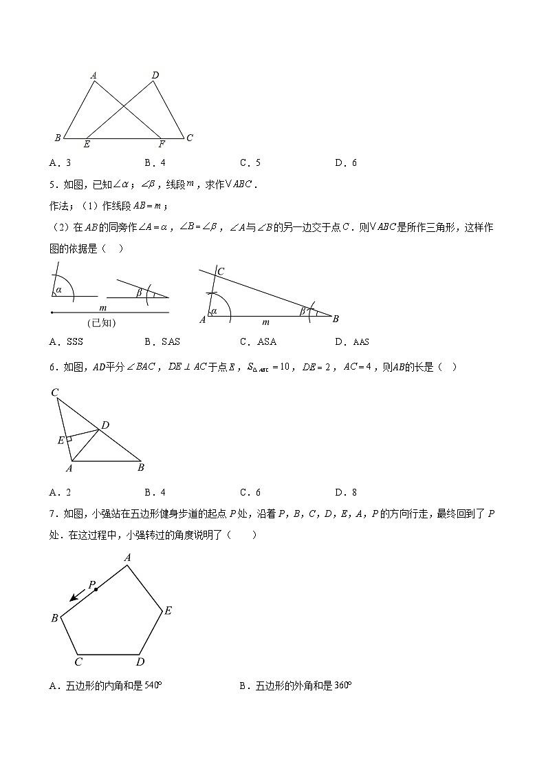 山西省忻州市代县多校2024-2025学年八年级上学期期中测试数学试卷(含解析)第2页