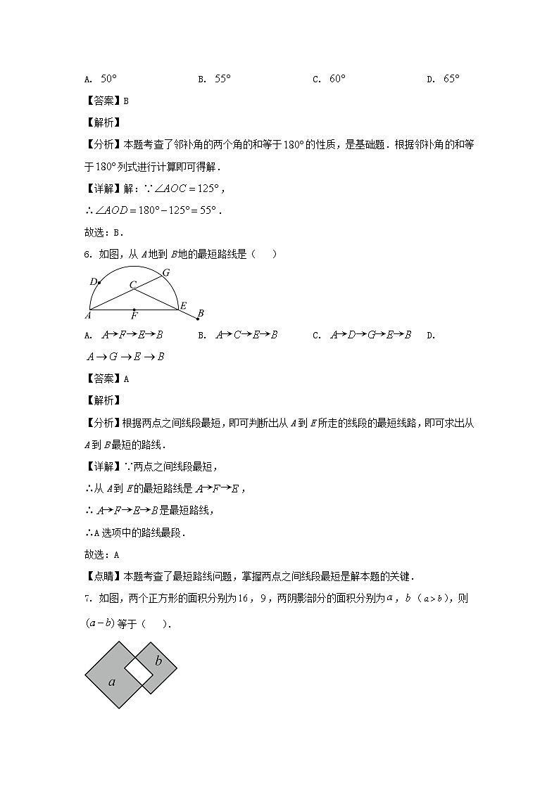 2023-2024学年辽宁沈阳法库县七年级上册数学期末试卷及答案第3页