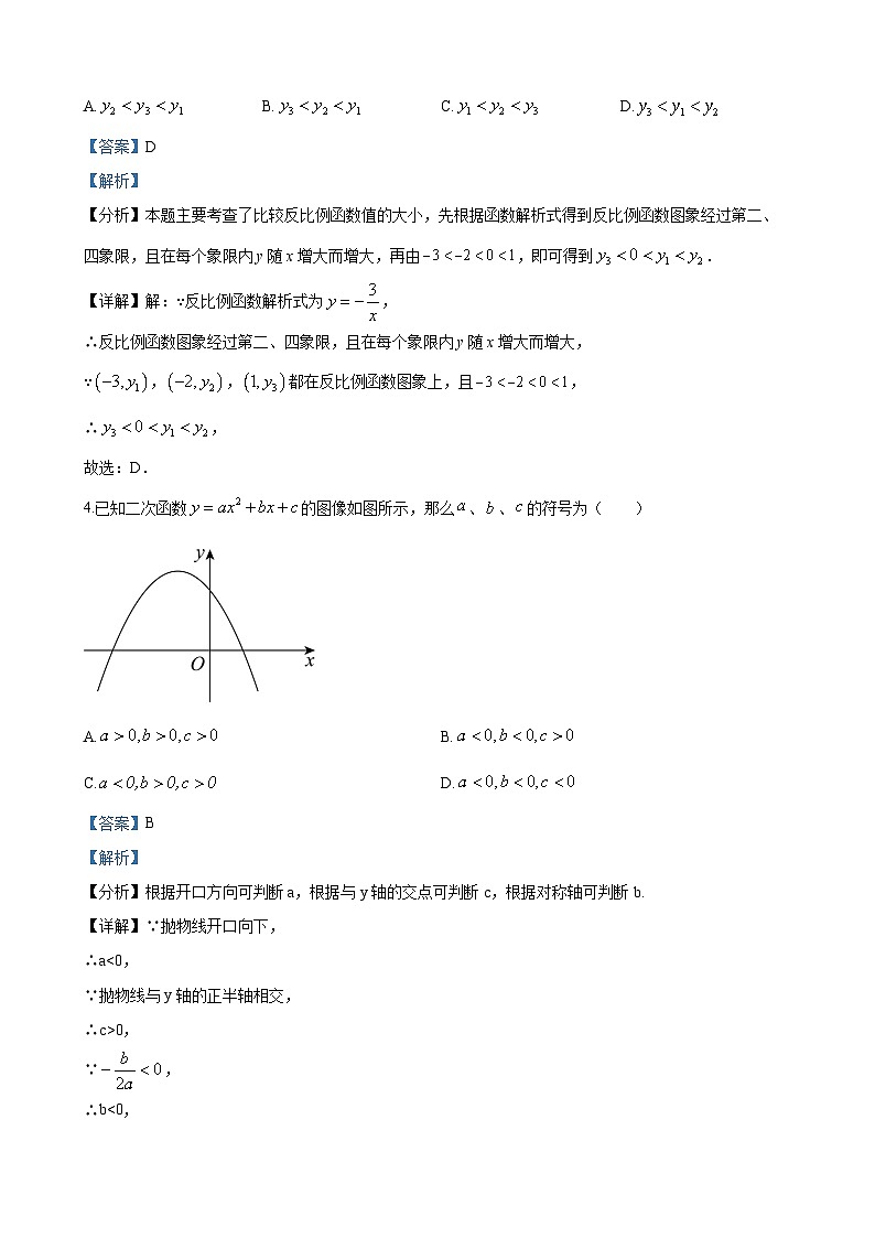 长沙市长郡双语实验中学2023-2024学年九年级下学期开学考试数学试题答案第2页