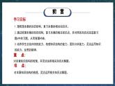 新湘教版初中數(shù)學(xué)七年級(jí)下冊(cè)6.4《收集、整理與描述數(shù)據(jù)》復(fù)習(xí)與小結(jié)課件+教案