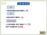 新湘教版初中數(shù)學(xué)七年級(jí)下冊(cè)6.4《收集、整理與描述數(shù)據(jù)》復(fù)習(xí)與小結(jié)課件+教案