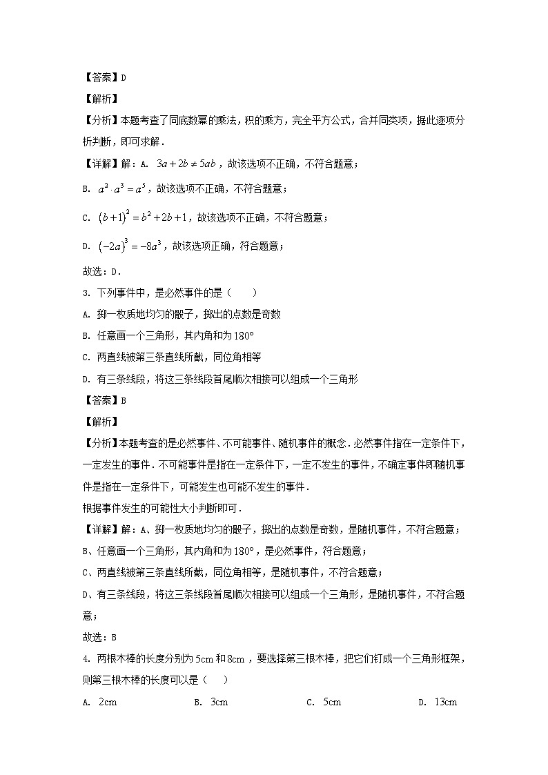 2023-2024学年辽宁沈阳康平县七年级下册数学期末试题及答案第2页